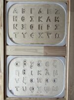 Πίνακας Παζλ Γραμμάτων - Image 2