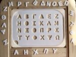 Πίνακας Παζλ Γραμμάτων - Image 4