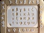 Πίνακας Παζλ Γραμμάτων - Image 3