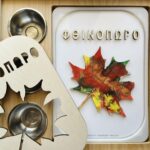 πίνακας trofast φθινόπωρο