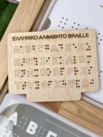 Πίνακες Προσομοίωσης Γραφής και Ανάγνωσης Braille - Image 4