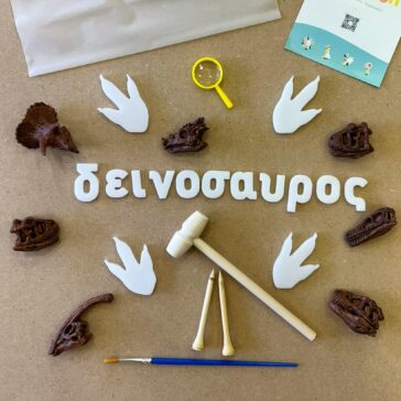 ανασκαφή δεινοσαύρων