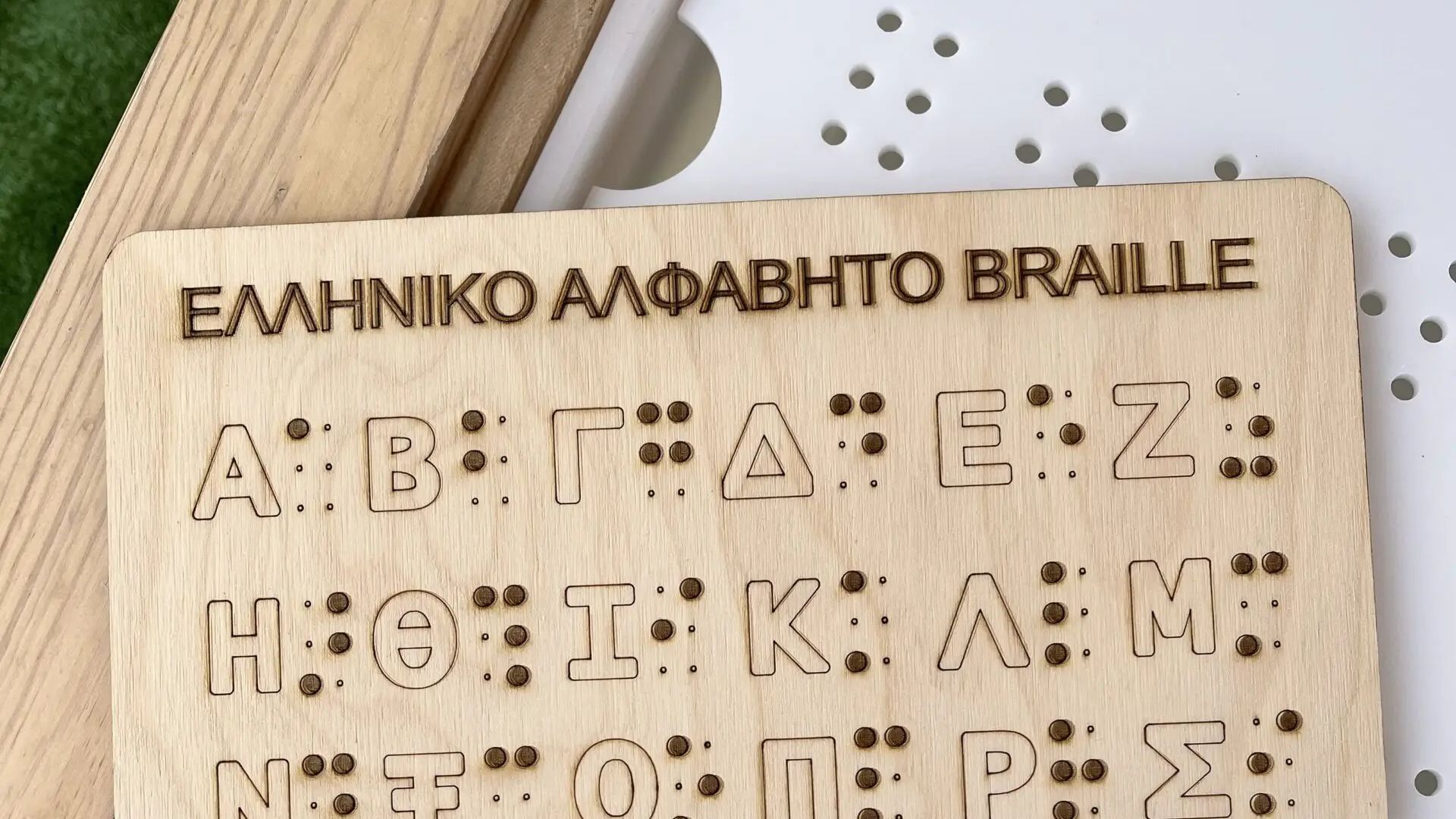 Blog άτομα με αναπηρία