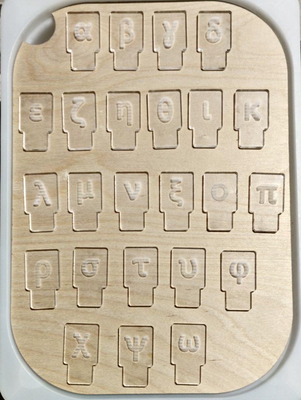 Πίνακας Εκμάθησης της Αλφαβήτου - Image 4