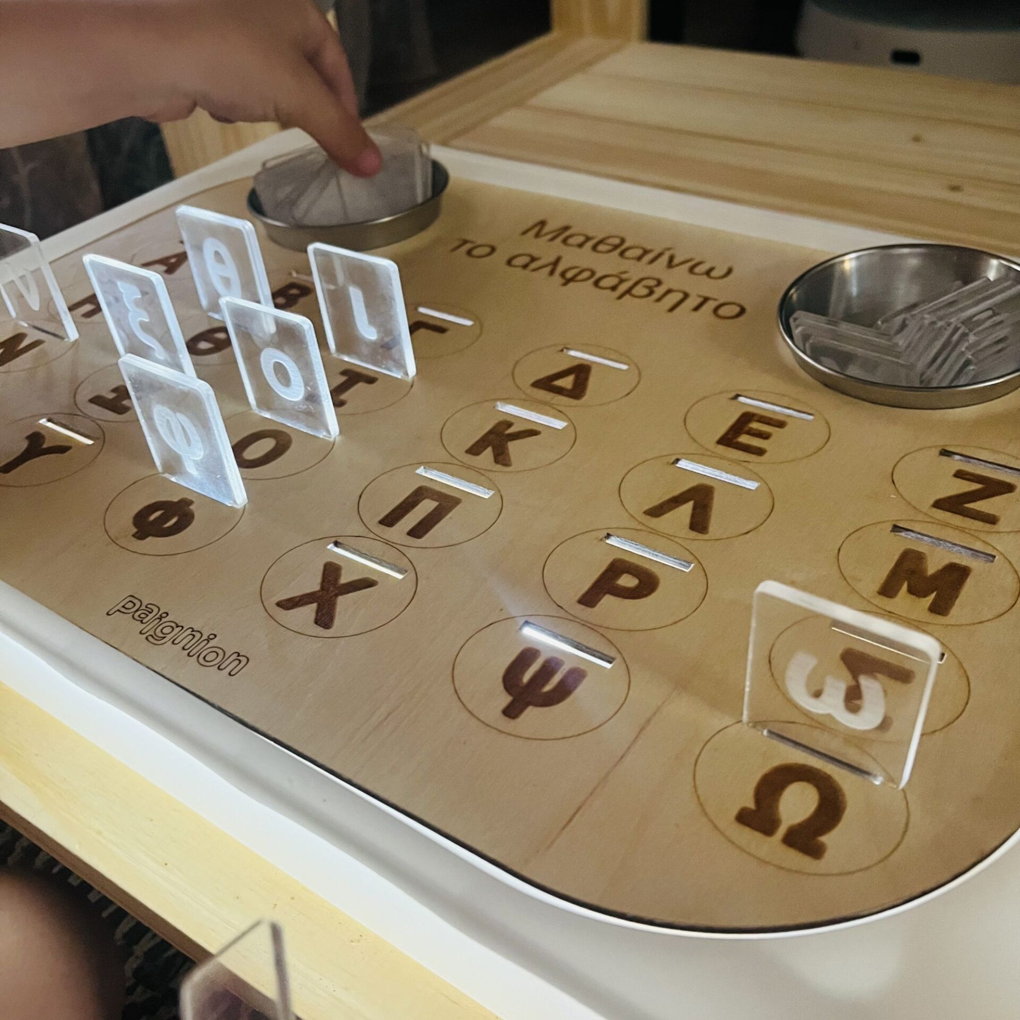 ekmathisis-alfavitoy-pinakas πίνακας trofast αλφάβητο