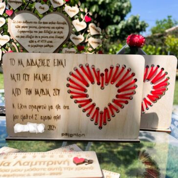 αναμνηστικό δώρο για δάσκαλο