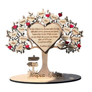 δώρο για δασκάλα