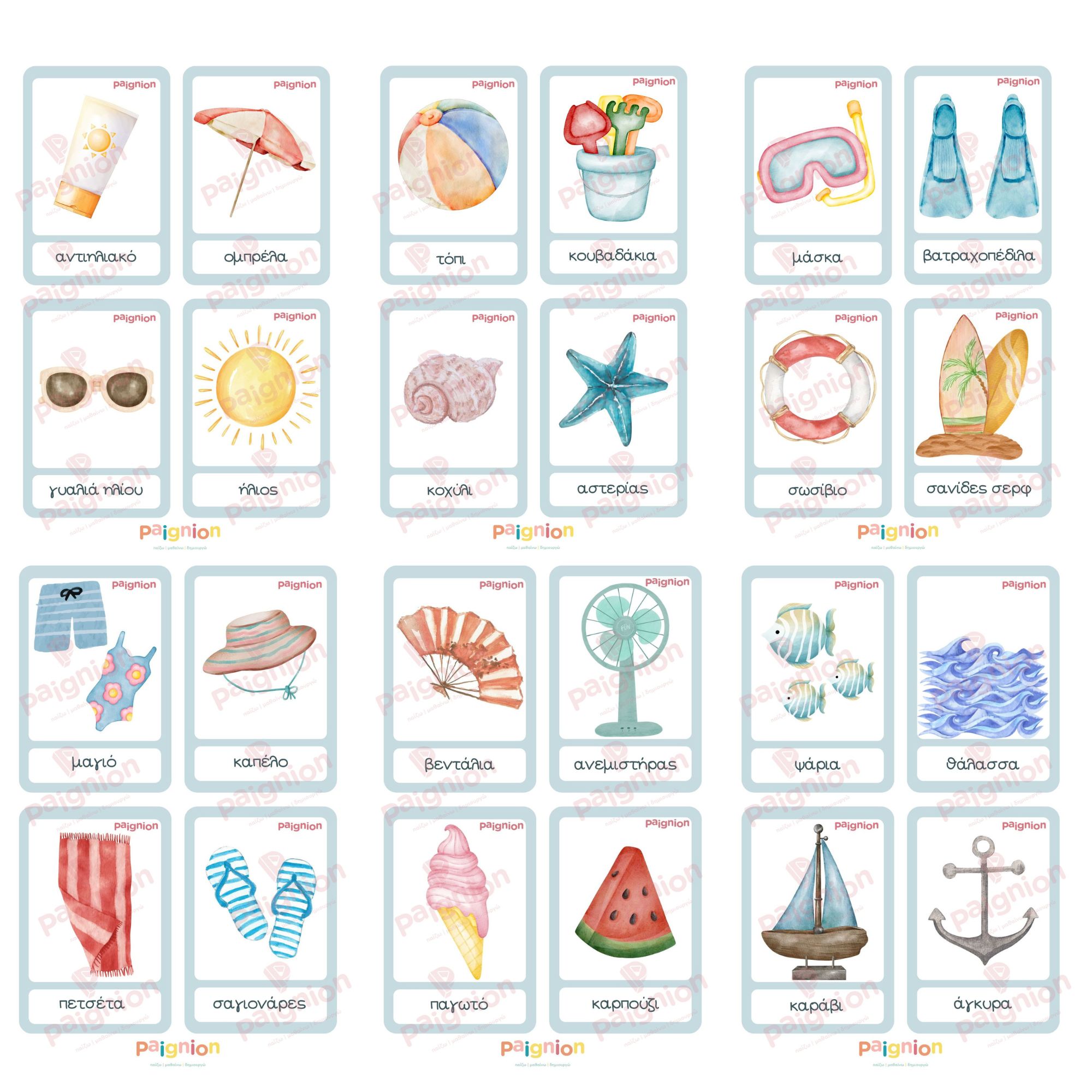 diaxwristika (18) εκτυπώσιμες κάρτες