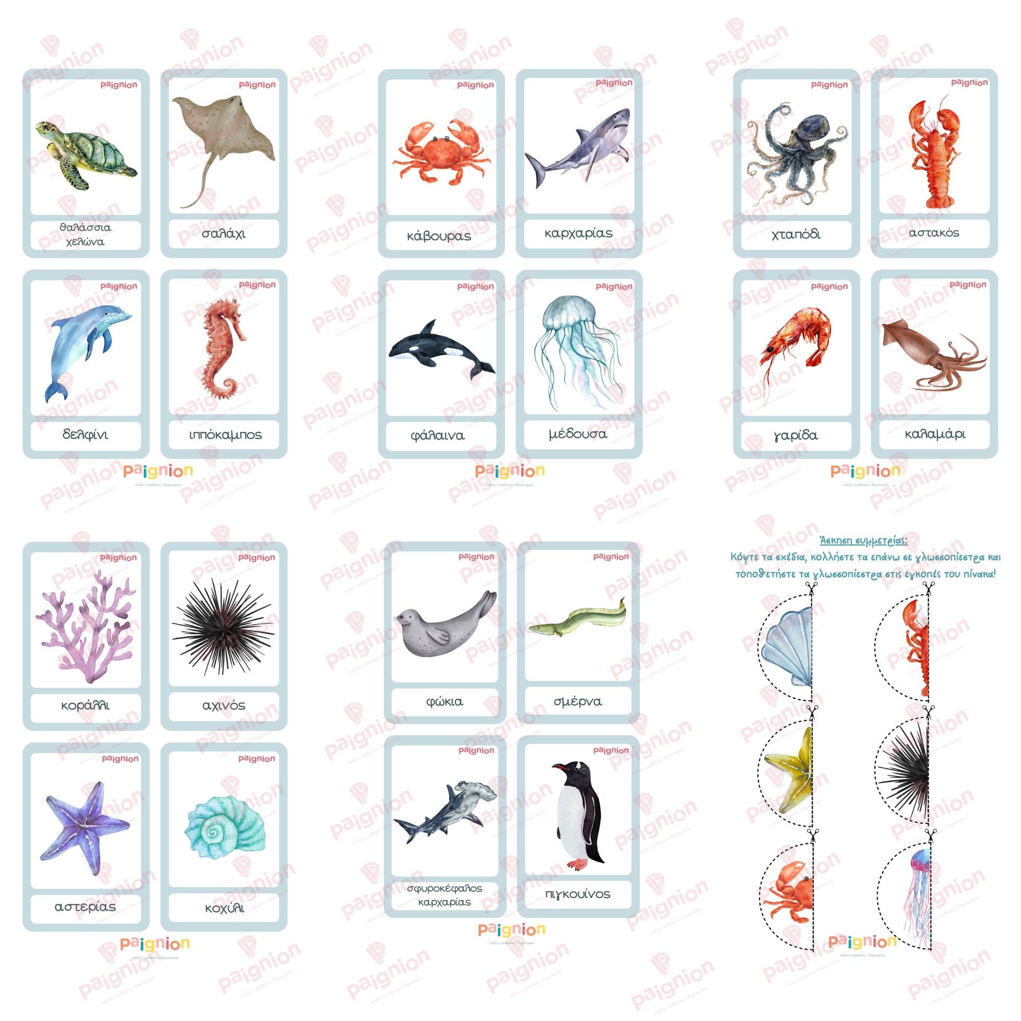 diaxwristika (19) Diaxwristika (19)