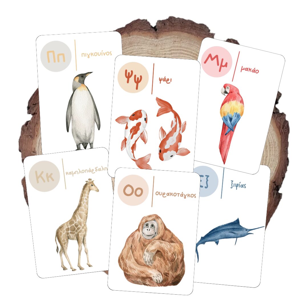 Κάρτες Αλφαβήτας & Αριθμών