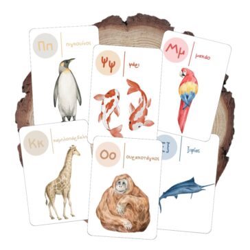 Κάρτες Αλφαβήτας & Αριθμών