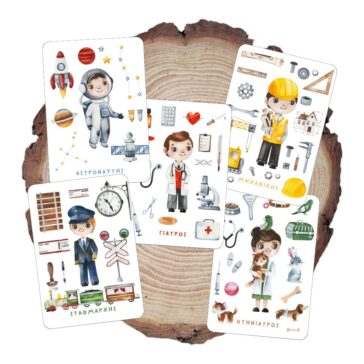 Εκπαιδευτικές κάρτες Επαγγέλματα