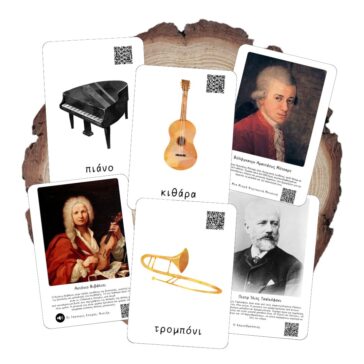 κάρτες μουσική