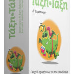 τάξη τάξη Δ δημοτικού