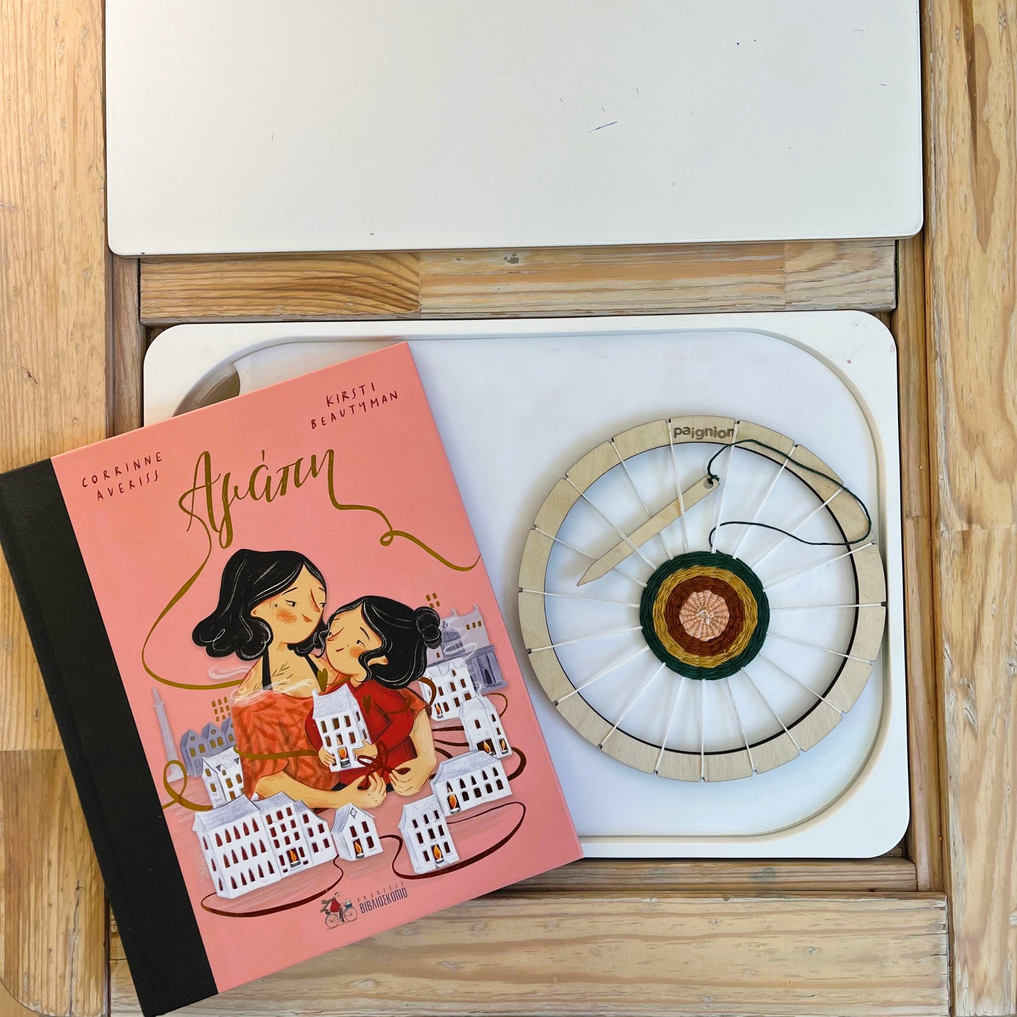 bookish play - 1 Bookish play