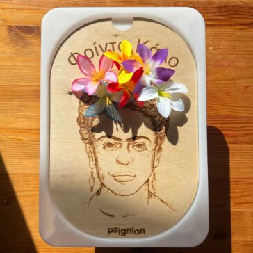 πίνακας trofast Frida