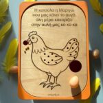 πίνακας Trofast κοτούλα Μαριγώ