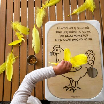 πίνακας Trofast κοτούλα Μαριγώ