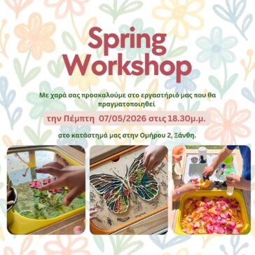 Spring Workshop