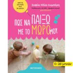 βιβλίο για βρέφη