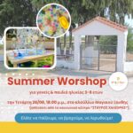 Summer Workshop